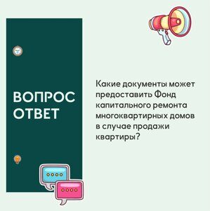 Вопрос ответ 06.02.2025